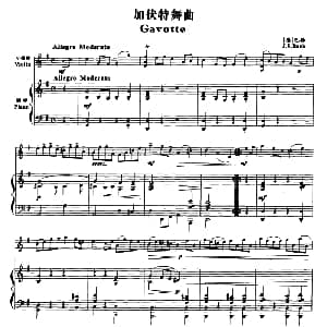 小提琴谱 | 加伏特舞曲 小提琴 钢琴伴奏 巴赫作曲版 德 巴赫