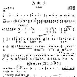 忆秦娥 娄山关_美声唱法乐谱_词曲:毛泽东 陆祖龙