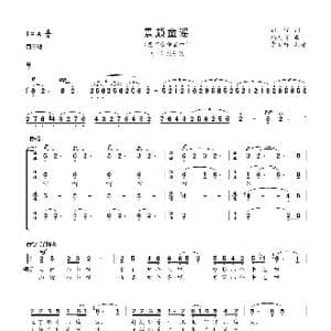 景颇童谣之一放牛调_歌曲简谱_词曲:张俊 鲍元恺