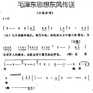 秦腔移植 海港 毛泽东思想东风传送 方海珍唱段