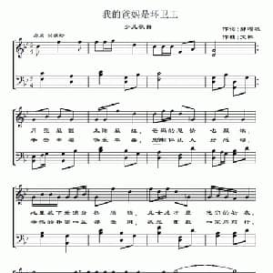 我的爸妈是环卫工_儿歌乐谱_词曲:郭增敏 文林