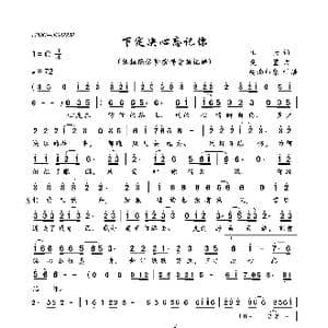 下定决心忘记你_歌曲简谱_词曲:正云 曼萱