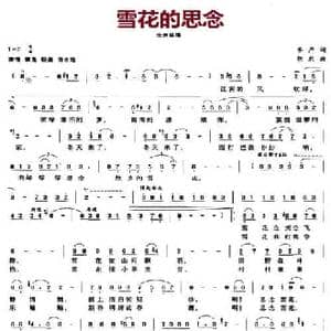 雪花的思念_民歌简谱_词曲:李严 胡熙
