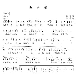 故乡情_美声唱法乐谱_词曲:佚名 陈朝