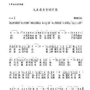 毛主席身穿绿军装_民歌简谱_词曲:无 无