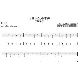 玛丽有只小羊羔 单音练习 _歌曲简谱