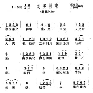 沪剧 帝国主义和军阀是中国人民的大灾星 星星之火 刘英唱段
