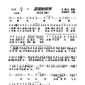寂寞的双手_歌曲简谱_词曲:吴翰之 吴翰之