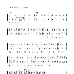 越剧折子戏 楼台会 鼓板与唱腔之曲三_歌曲简谱_词曲: 刘如曾