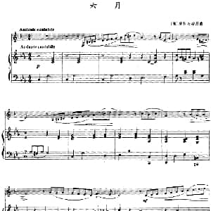 六月 小号 钢琴伴奏 俄 柴科夫斯基