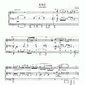 长相思_民歌简谱_词曲:李白 李洋