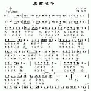 美丽喀什_民歌简谱_词曲:陈雷 南风