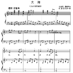 大海_儿歌乐谱_词曲:佚名 雷雨声曲 陈慧雪配伴奏