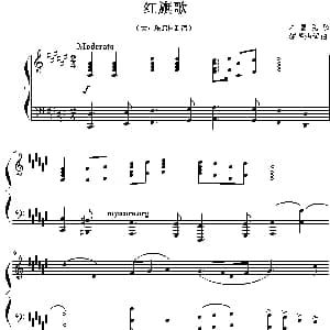 红旗歌 钢琴谱