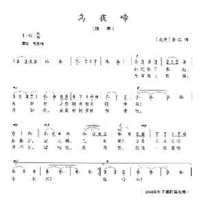 乌夜啼_歌谱投稿_词曲:李煜 陈志昂