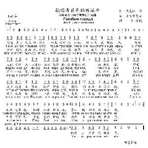 前苏联 歌唱青蓝色的新城市_歌曲简谱_词曲: 薛范 译配