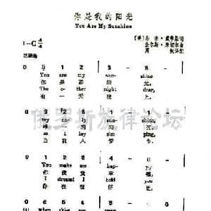 你是我的阳光_歌曲简谱_词曲: 美 杰米 戴维 斯 查尔斯 米切尔