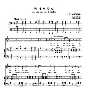死神与少女 奥地利 _外国歌谱_词曲: 奥 F.舒伯特