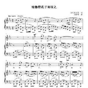 经鲁祭孔子而叹之_民歌简谱_词曲: 唐 唐玄宗 刘智强