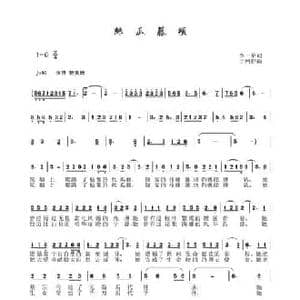 丝瓜藤颂_民歌简谱_词曲:李一泉 于珂群