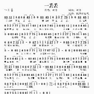 一丢丢_歌谱投稿_词曲:柳为 柳为