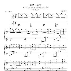 犬夜叉 祈祷愿望犬夜叉 钢琴谱