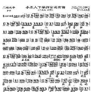 三娘教子 小东人下学归言必有错_歌曲简谱_词曲:暂无 恒流星制谱