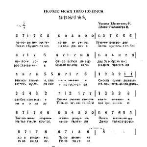 轻轻地呼唤我Позови меня тихо по имени_歌曲简谱_词曲:弗.佩列尼亚格雷 伊.马特维延科