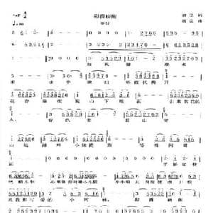 彩霞映梅_民歌简谱_词曲:唐臣 唐臣