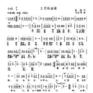 三月的雨巷_歌曲简谱_词曲:晨枫 刘启明