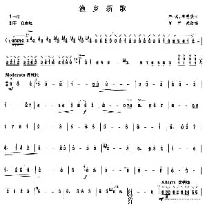 柳琴考级曲目四级 渔乡新歌