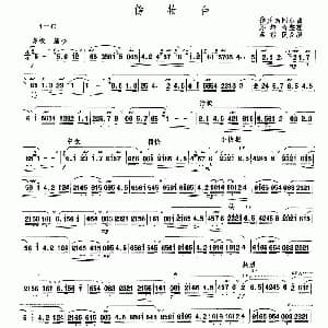 笛子谱 | 傍妆台 徐州民间乐曲 蔡敬民编曲