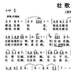 壮歌壮阔_民歌简谱_词曲:李秀维 赵金 赵金