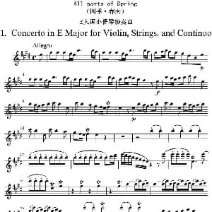 小提琴谱 | All parts of Spring 四季 春天 第一小提琴分谱 维瓦尔第