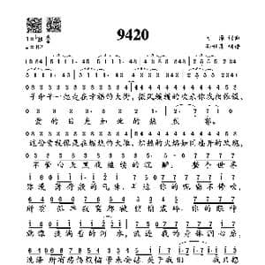 9420_歌谱投稿_词曲:可泽 可泽