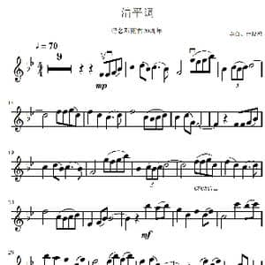 清平调_歌谱投稿_词曲:李白 曹俊鸿