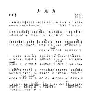 大东方_歌曲简谱_词曲:作词,王力飞 作曲 王力飞