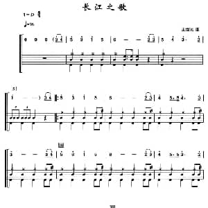 长江之歌 架子鼓 简谱 鼓谱 王世光