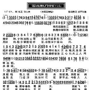 春花秋月俏江南_歌曲简谱_词曲:徐立树 张艺军