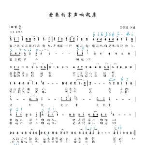 老表的掌声响起来_歌谱投稿_词曲:田信国 田信国