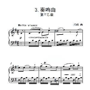 第六级A组 奏鸣曲 钢琴谱 海顿