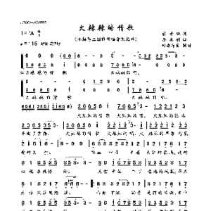 火辣辣的情歌_歌曲简谱_词曲:蒋开鲍 郭永利