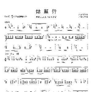 姑苏行_歌曲简谱_词曲: 江先渭原创 俞逊发整理