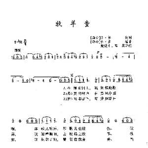 牧羊童_歌曲简谱_词曲: 瑞士 G 彭秋 瑞士 古 多瑞