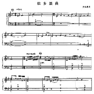 手风琴谱 | 壮乡晨曲 黄志豪