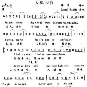 说我,说你_外国歌谱