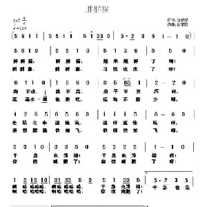 胖胖猫_儿歌乐谱_词曲:胡敦骅 徐富田