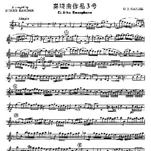 萨克斯谱 | 奏鸣曲作品3号