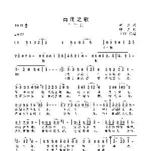 南湖之歌_歌曲简谱_词曲:晓光 印青