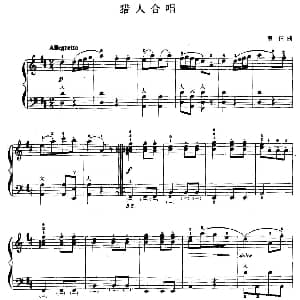 手风琴谱 | 儿童手风琴曲 猎人合唱 韦伯